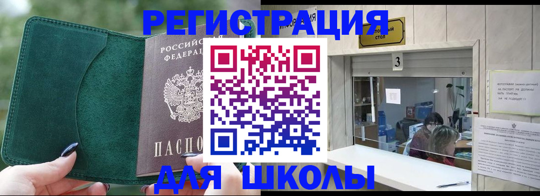 прописка штамп в Лабинске
